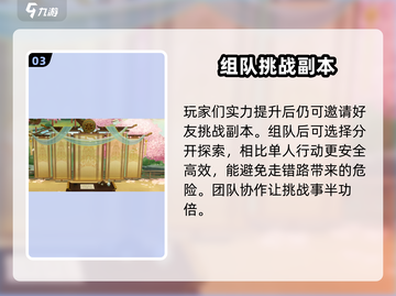 扶摇一梦名将千秋🔥通关秘籍，轻松过关-so easy！截图4