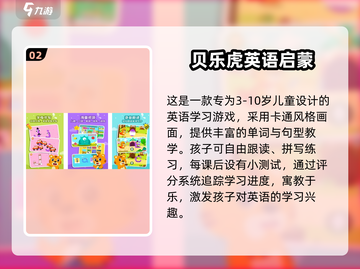 🔥2025英语猜词游戏TOP100💥玩转词汇风暴🚀截图3