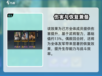 三国谋定天下🔥黄月英超强攻略分享！截图4