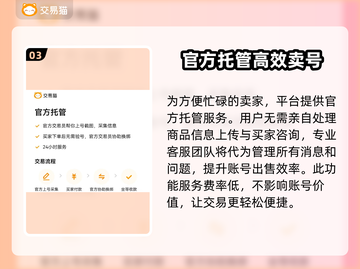 游戏账号交易渠道大揭秘！🔥卖号必看平台推荐🎮截图4