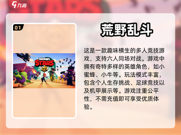 🎮无需氪金！这些免费游戏好玩到爆🔥截图2
