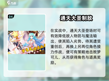 《西普大陆梦可儿爆率UP！速收攻略来袭✨》截图5