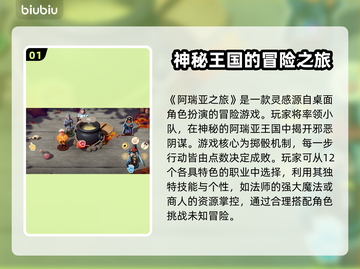 阿瑞亚之旅卡顿🔥解决办法来了！🎉截图2
