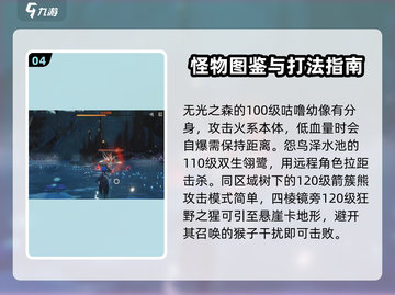 鸣潮🔥13只红光精英怪位置大全⚡快速通关攻略！截图5