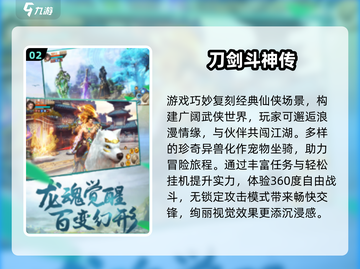 🔥2025必玩！搜狐畅游高耐玩手游推荐🎮截图3