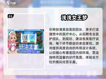 🔥2025最火六一游戏榜单出炉！🎉截图6