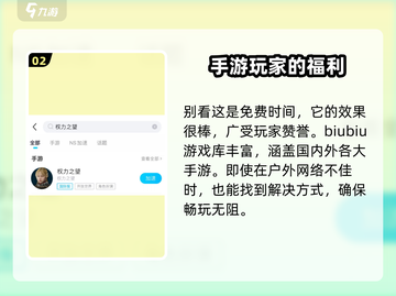 权力之望🔥加速器推荐，玩游戏必备！🎮截图3