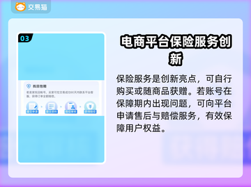流放之路账号交易渠道🔥软件推荐🎮截图4