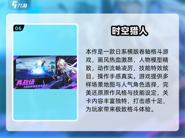 🎮2025必玩！高分日系横版闯关游戏大🔥截图7