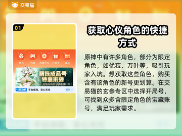 原神新号购买🔥超全途径大揭秘！🎮截图2