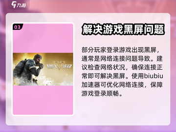 超凡先锋黑屏闪退🔥解决方法大公开！💡截图4