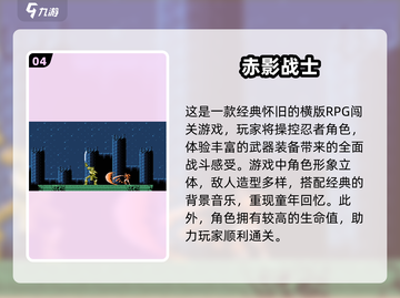 🔥经典横版闯关手游大全2024来了！🎮截图5