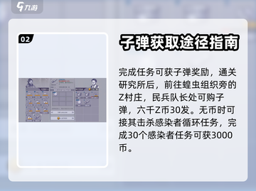 阿瑞斯病毒💡造子弹方法⚡游戏玩家必看！截图3