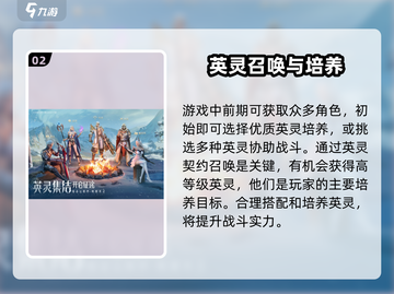 诸神黄昏征服🔥新手必看！玩法大全⚡截图3