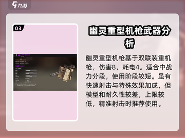 创世战车🔥机关枪威力评测，玩家必看！截图4