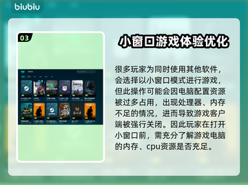 打游戏开小窗口闪退？这个方法解决🔥🎮截图4