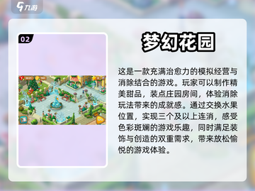 🔥超热门正方形闯关游戏推荐📌截图3