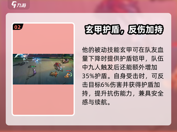 天境传说🔥玄武强度分析，超神还是鸡肋？截图3