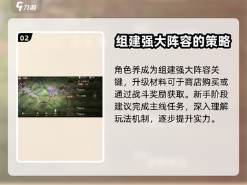 代号境🔥新手必看！小白快速上手秘籍💥截图3
