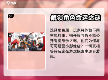 绝区零铃故事大起底💥游戏迷必看！🔥截图5