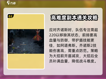 龙息神寂周本🔥超详细攻略来了！快冲！截图3