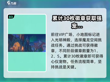 洛克王国暗夜幼龙🔥超强宠物等你来领！截图4