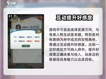 穿越古代当赘婿游戏技巧🌟纳妾方法大公开！截图2