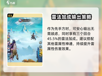 踏风行元灵护体🔥游戏秘籍大公开！💡截图4