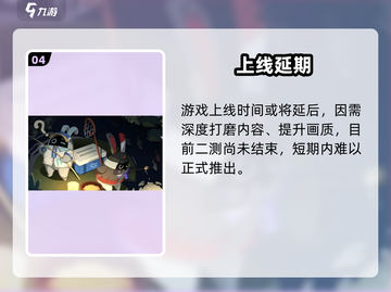 绝区零开服时间曝光！🔥截图5