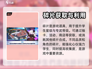 蔚蓝档案🔥资源价值分析，必看攻略！💎截图4