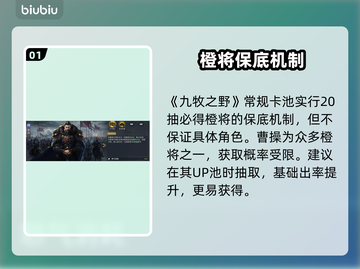 【九牧之野】曹操保底炸裂💥截图2