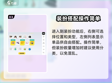 泡泡先锋换装攻略🌟游戏党必看！截图4