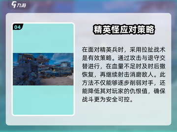 破碎之地街头挑战40关🔥通关秘籍分享！截图5