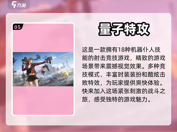 🔥双人联机射击游戏推荐，手机党必玩🔥截图6