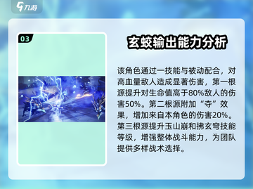 二重螺旋手游🔥煜明角色超强解析来啦！✨截图4