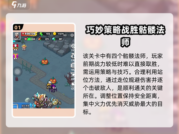 百炼英雄🔥魔力回廊BOSS打法攻略来啦！快看👇截图2