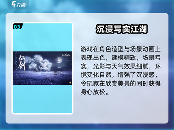 🔥仙剑世界重磅上线！🎮截图4