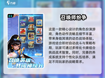 🔥2025年必玩！近期公测手游大全来了！🎮截图4