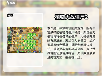🎮2024超好玩单机手游盘点！🔥截图4
