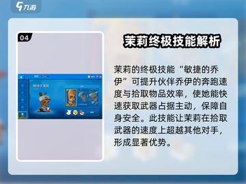 动物王者🔥袋鼠茉莉强度分析来了！玩转Animal King必备✔截图5