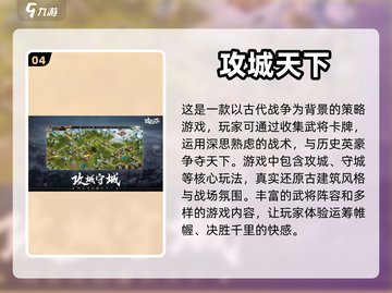 🔥三国杀！必玩的卡牌游戏🔥截图5