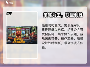 谁是大酋长🔥玩法超有趣，快来一起体验！🎮截图3