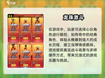 🔥2025必玩！七龙珠格斗游戏大全🎉截图4