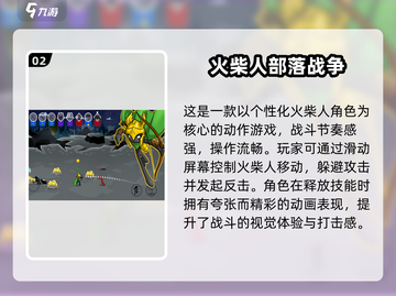 🔥2024超火部落游戏TOP榜💥🎮截图3