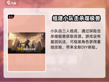🔥《灵笼：火种》上线时间大曝光！不容错过的游戏🎉截图4