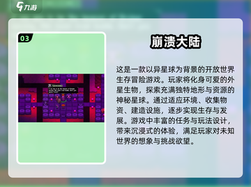 🔥泰拉瑞亚同类游戏大揭秘！玩家必看🔥截图4