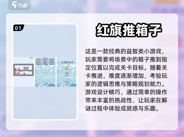 重温经典！🔥80后小游戏合集来袭🎮截图2
