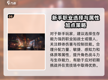 破碎之地💥快速升级秘籍，轻松满级不是梦！🔥截图9