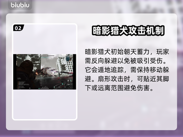 七日世界暗影猎犬打法🔥超详细攻略来了！截图3