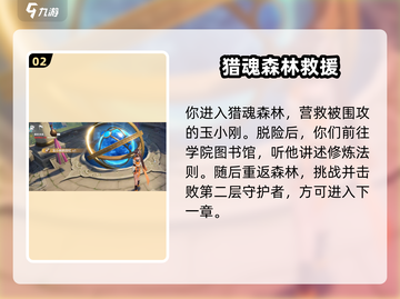🎮斗罗大陆猎魂世界魂师篇章全解析！截图3